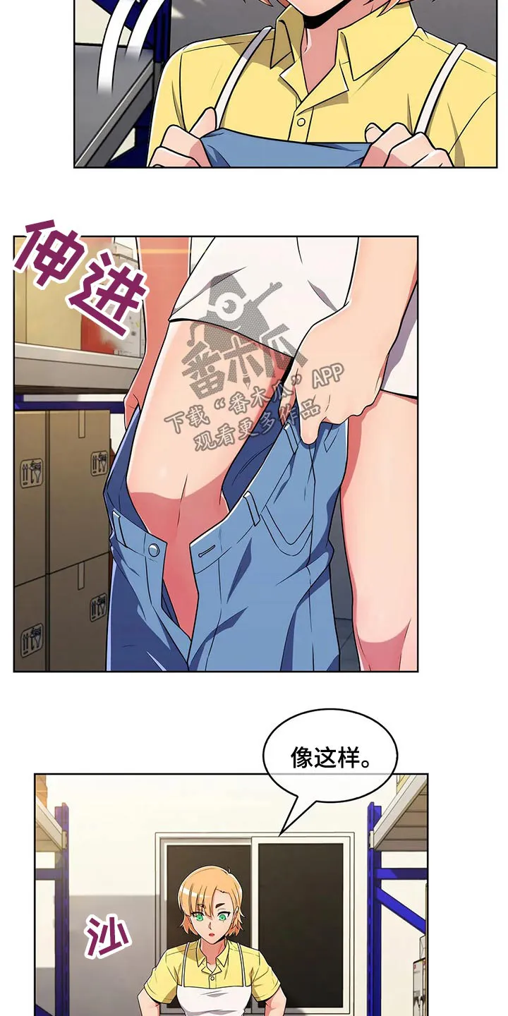 老实人漫画全集漫画,第57章：【第二季】帅气5图