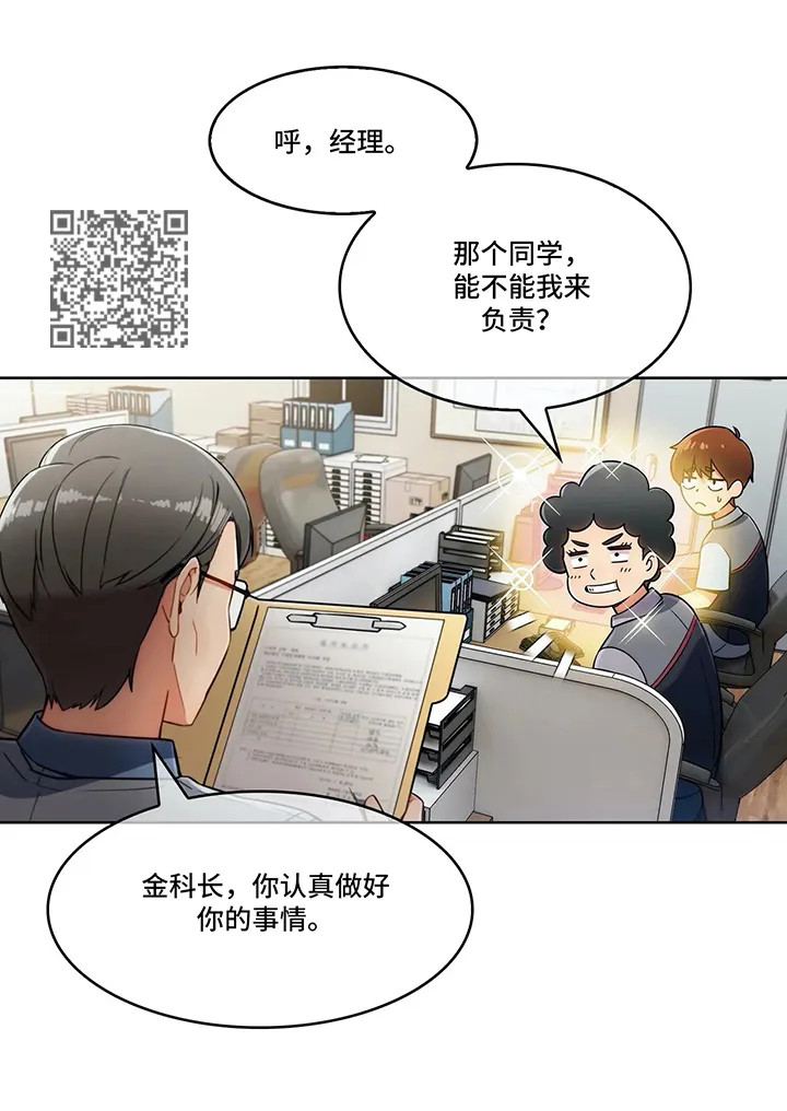 老实人官网漫画,第23章：炫耀6图