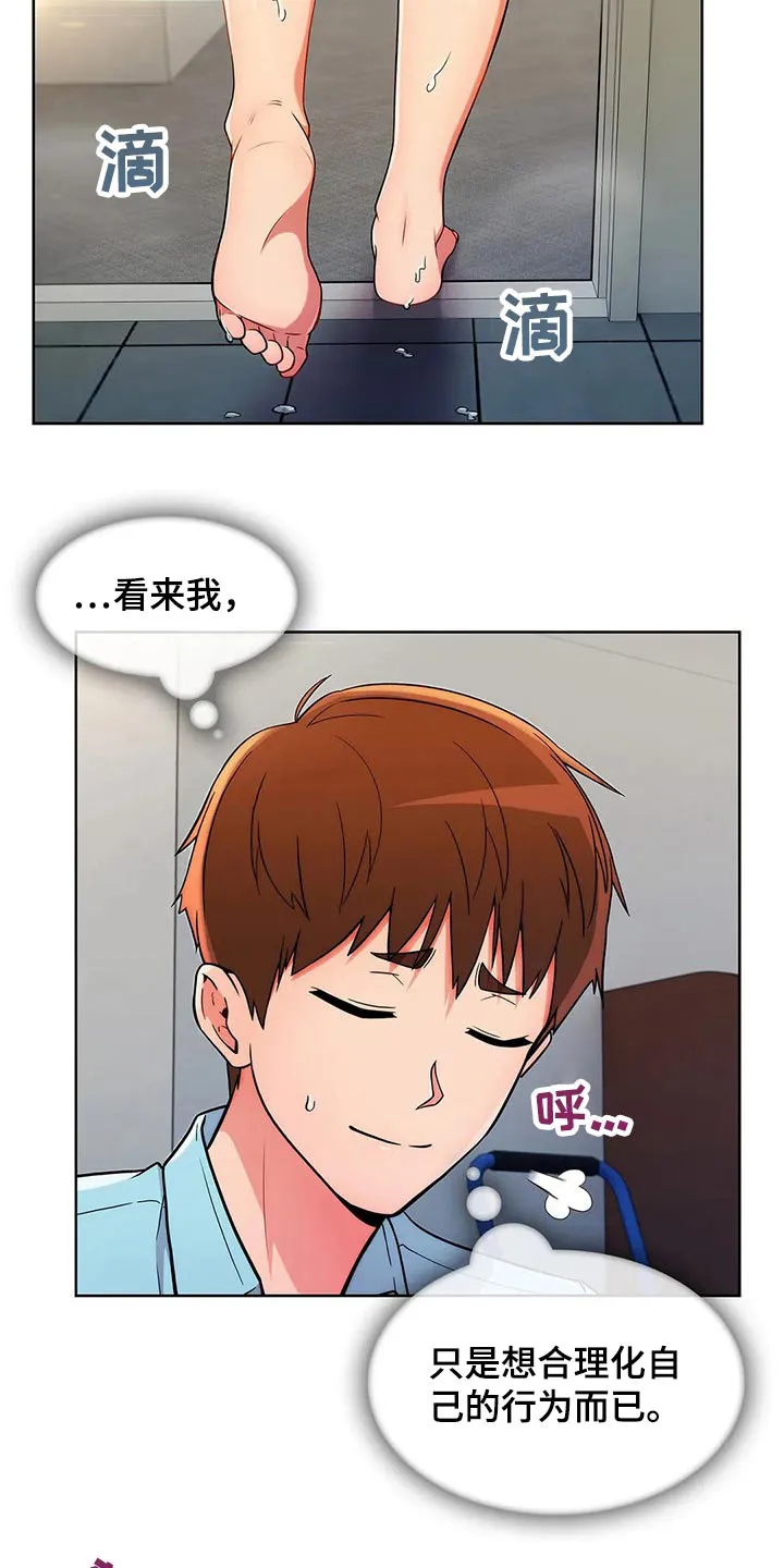 老实人漫画全集漫画,第61章：【第二季】看守17图