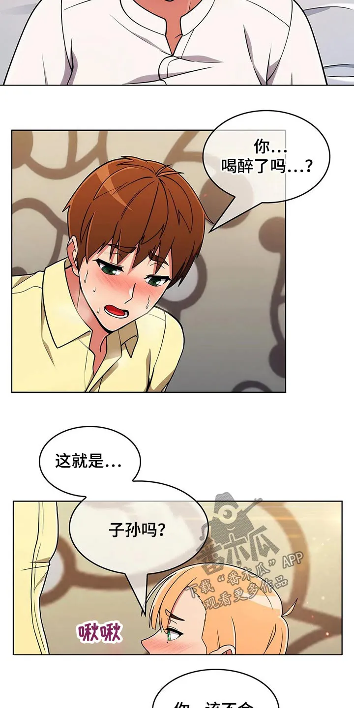 老实人官网漫画,第82章：【第二季】震惊9图