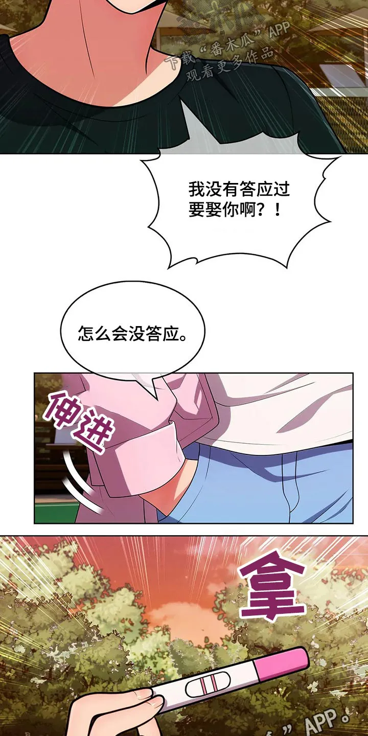 老实人漫画全集漫画,第93章：【第二季】女朋友19图