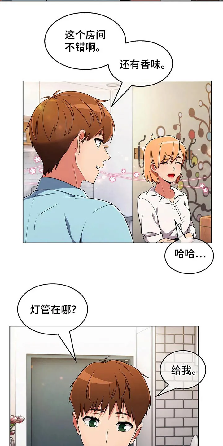 老实人漫画全集漫画,第71章：【第二季】帮忙12图