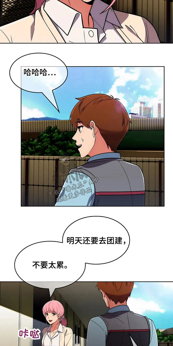 老实人官网漫画,第87章：【第二季】确定地点20图