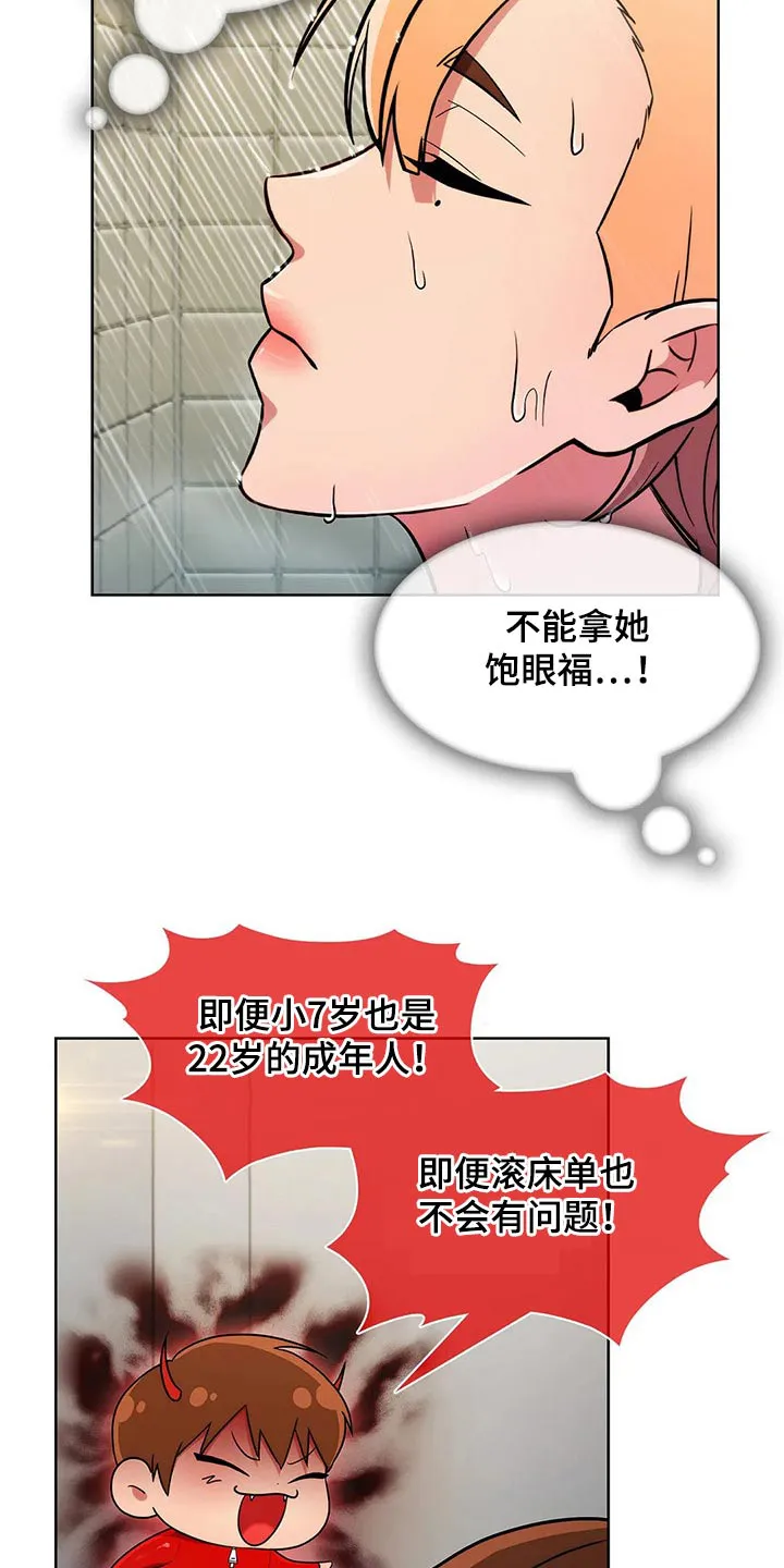 老实人漫画全集漫画,第61章：【第二季】看守12图