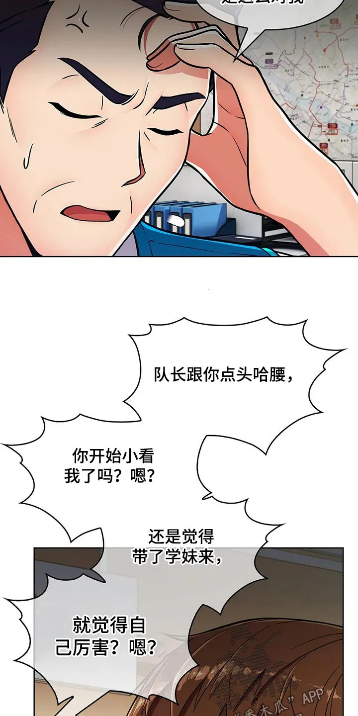 老实人漫画全集漫画,第56章：【第二季】争吵7图