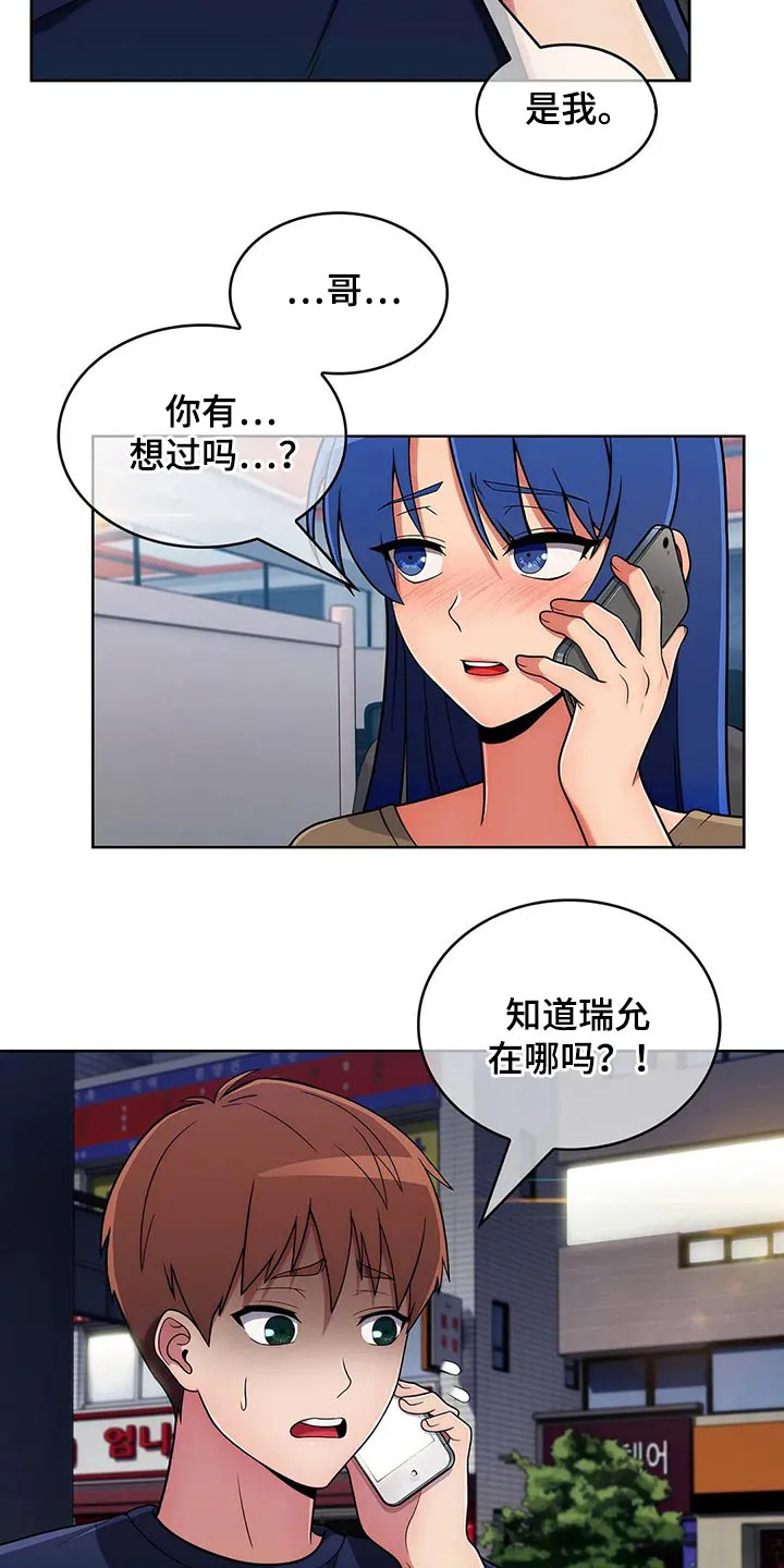 老实人漫画全集漫画,第65章：【第二季】臭骂一顿14图