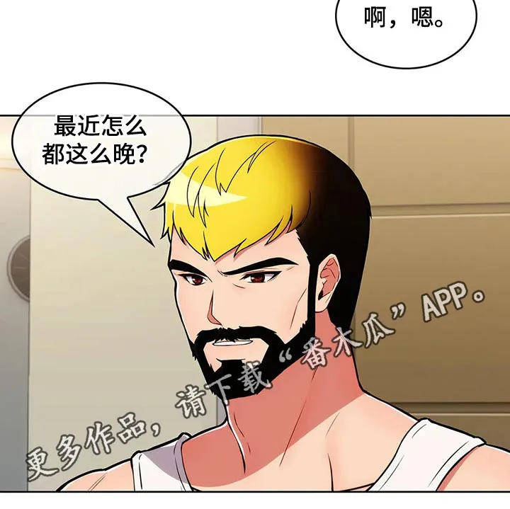 老实人官网漫画,第66章：【第二季】寻找23图