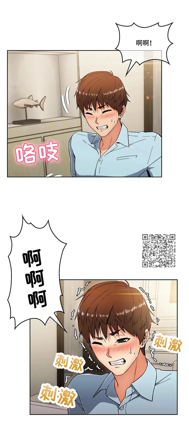 老实人漫画全集漫画,第20章：胆小鬼6图