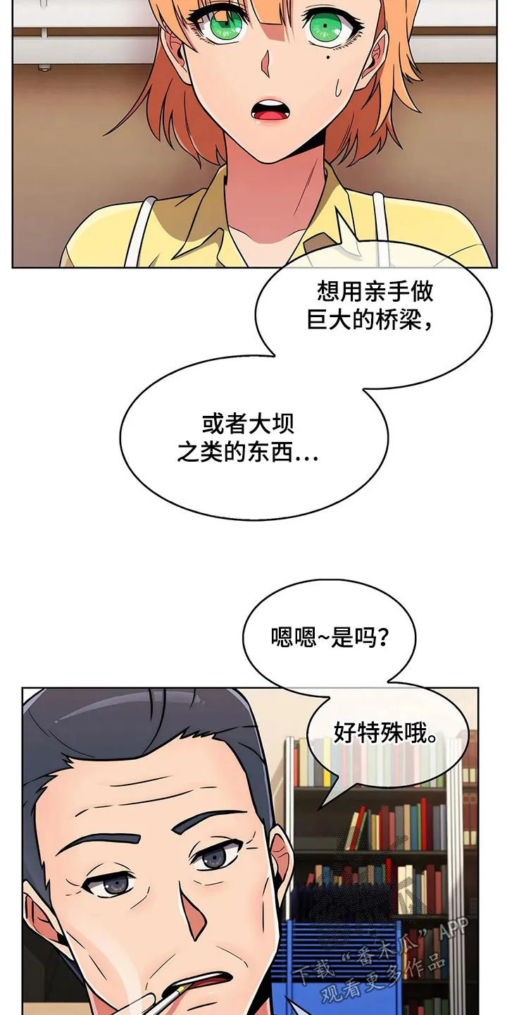 老实人漫画全集漫画,第55章：【第二季】实习20图