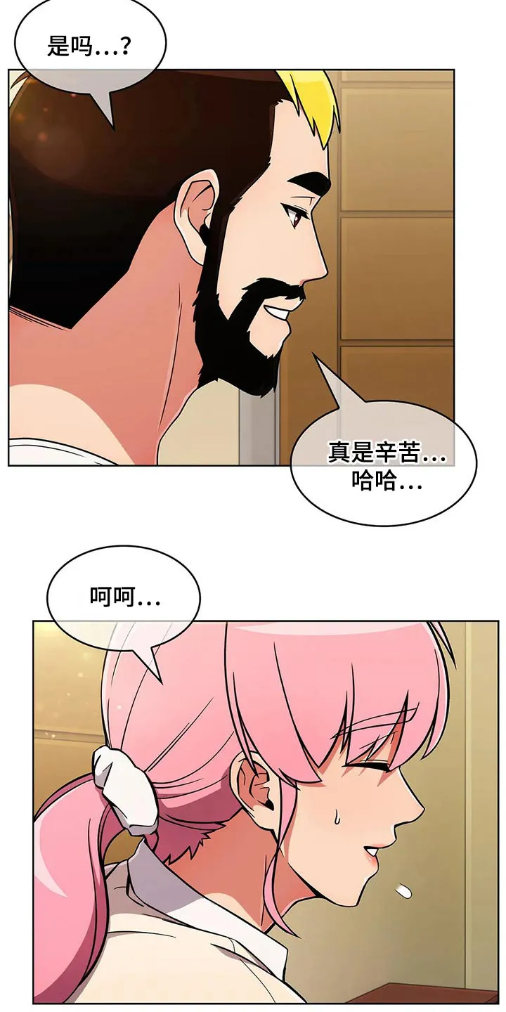 老实人官网漫画,第67章：【第二季】着急4图