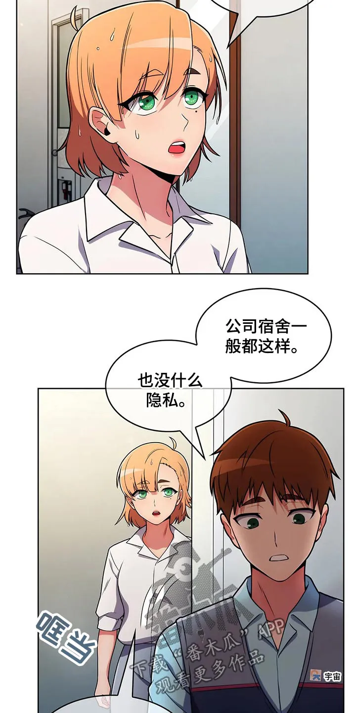 老实人官网漫画,第69章：【第二季】守护13图