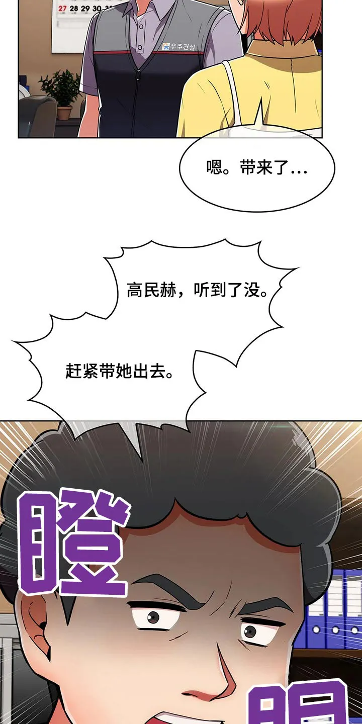 老实人漫画全集漫画,第56章：【第二季】争吵12图