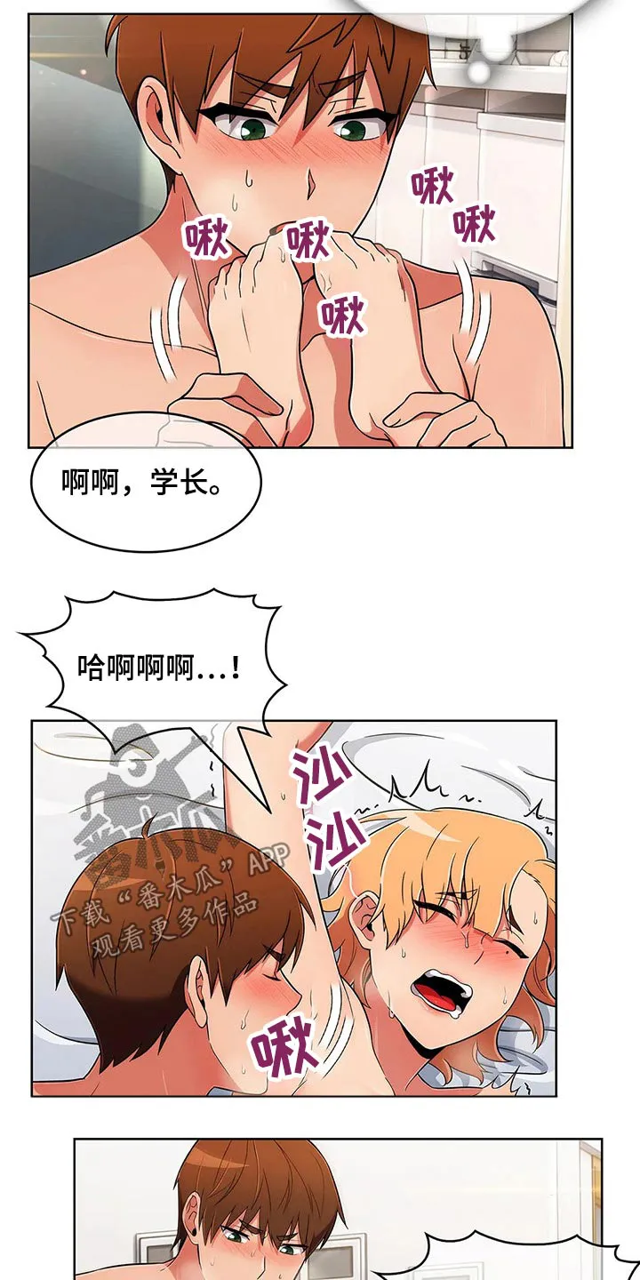 老实人漫画全集漫画,第84章：【第二季】现在开始9图