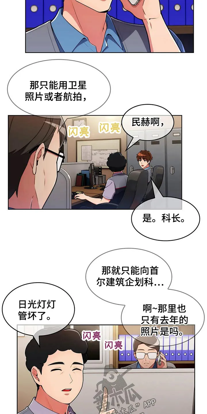 老实人漫画全集漫画,第68章：【第二季】无人机2图