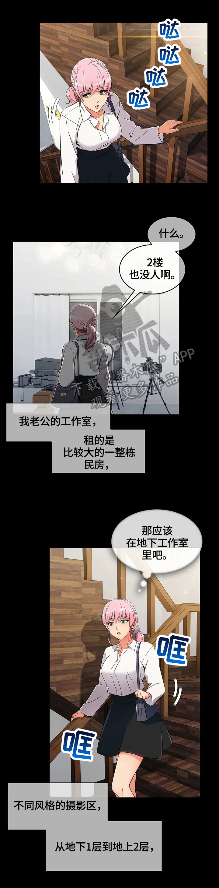 老实人漫画全集漫画,第39章：地下室8图