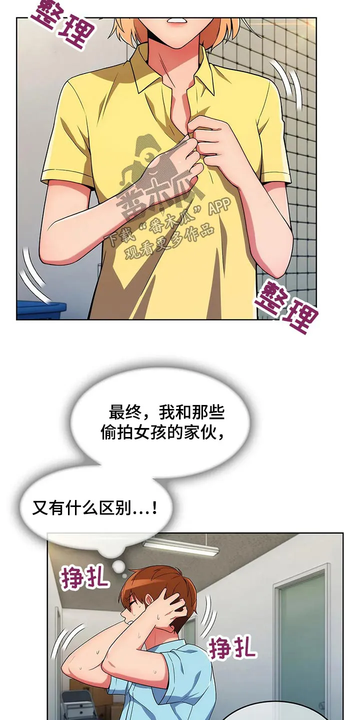 老实人漫画全集漫画,第61章：【第二季】看守18图