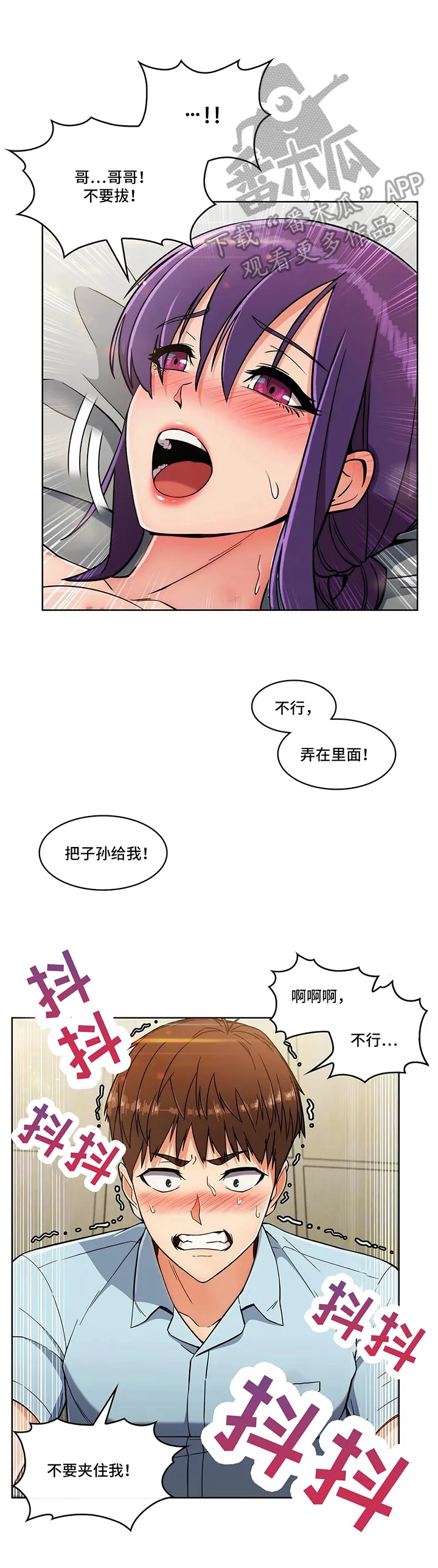 老实人漫画全集漫画,第20章：胆小鬼11图