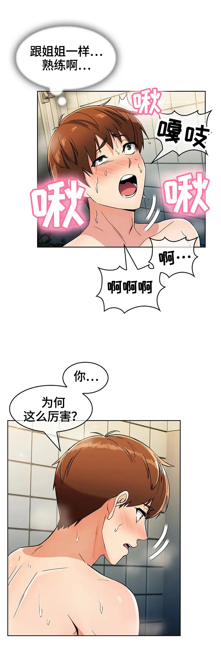 老实人官网漫画,第49章：准备好了2图