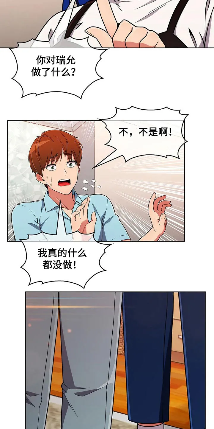 老实人官网漫画,第74章：【第二季】忘不了2图