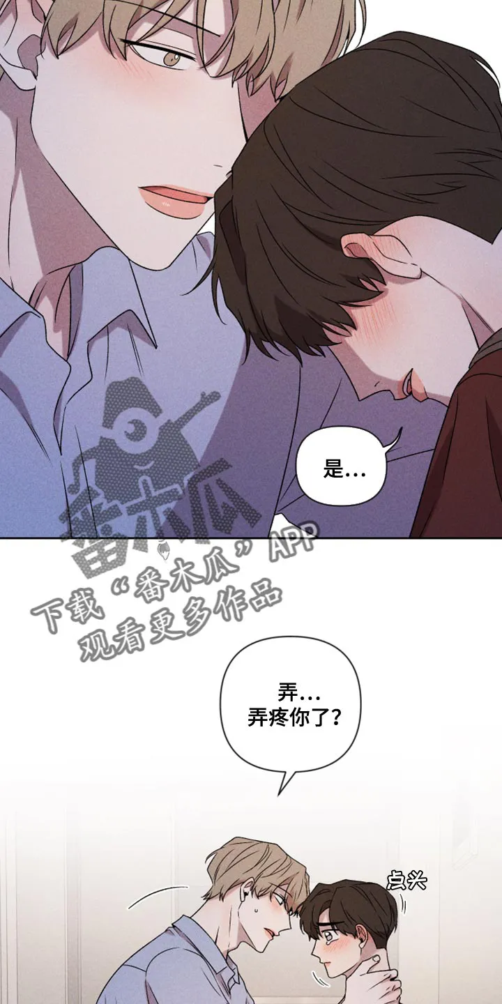 别让我心动漫画漫画,第77章：【第二季】我要走20图