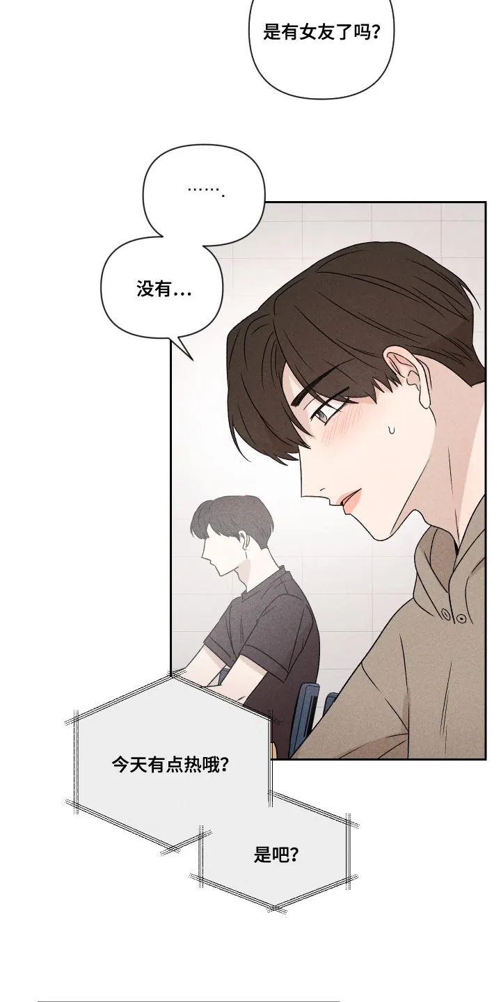 别让我心动漫画漫画,第70章：【第二季】孩子4图