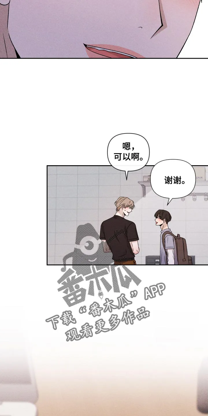 别让我心动漫画漫画,第82章：【第二季】紧张26图
