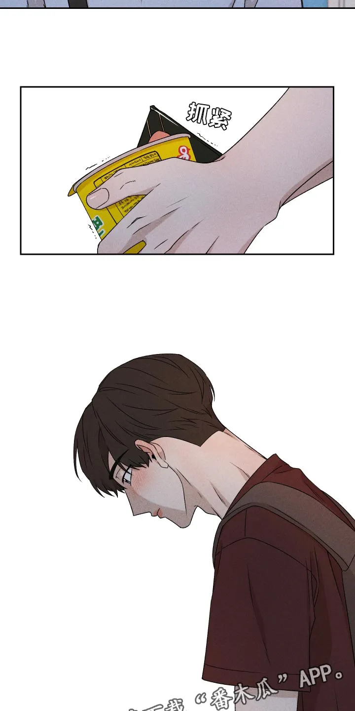 别让我什么心是什么歌漫画,第75章：【第二季】控制27图