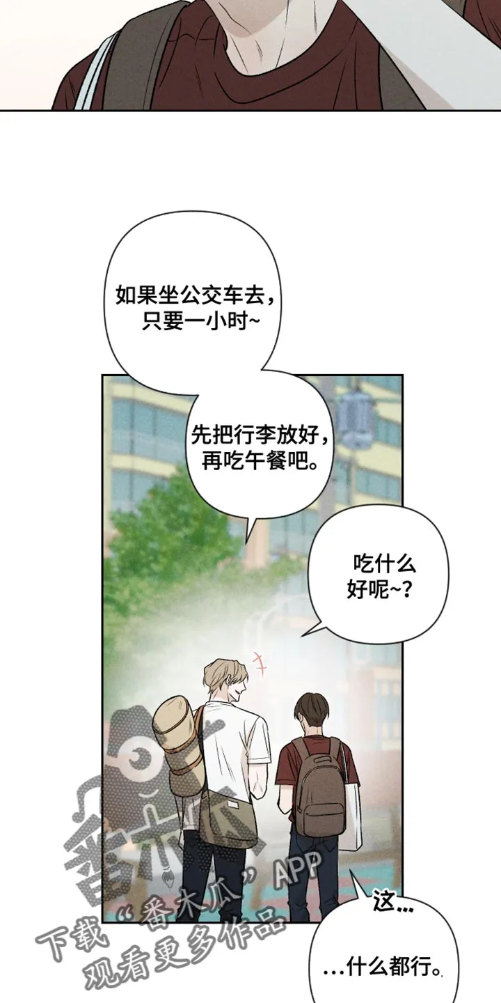 别让我心动漫画漫画,第93章：【第二季】情侣装12图