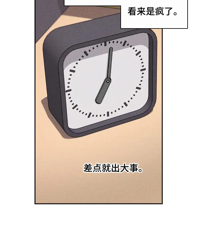 别让我心动漫画漫画,第73章：【第二季】差点就出大事14图