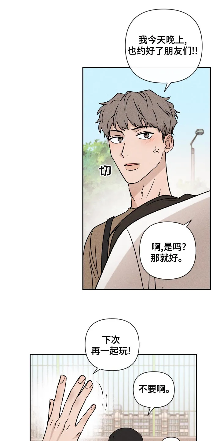别让我心动漫画漫画,第59章：【第二季】罪恶感1图