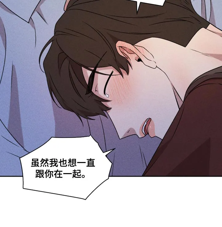 别让我心动漫画漫画,第77章：【第二季】我要走17图