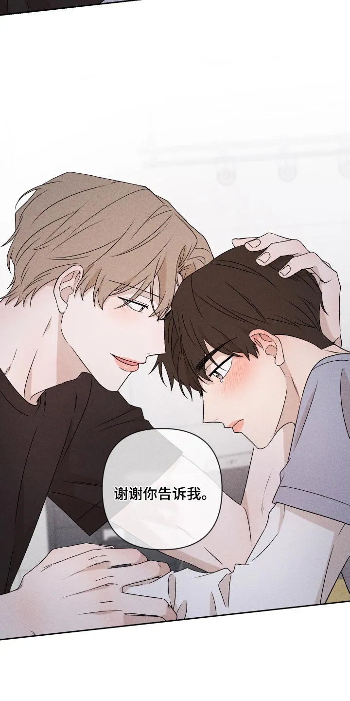 别让我心动漫画漫画,第82章：【第二季】紧张17图