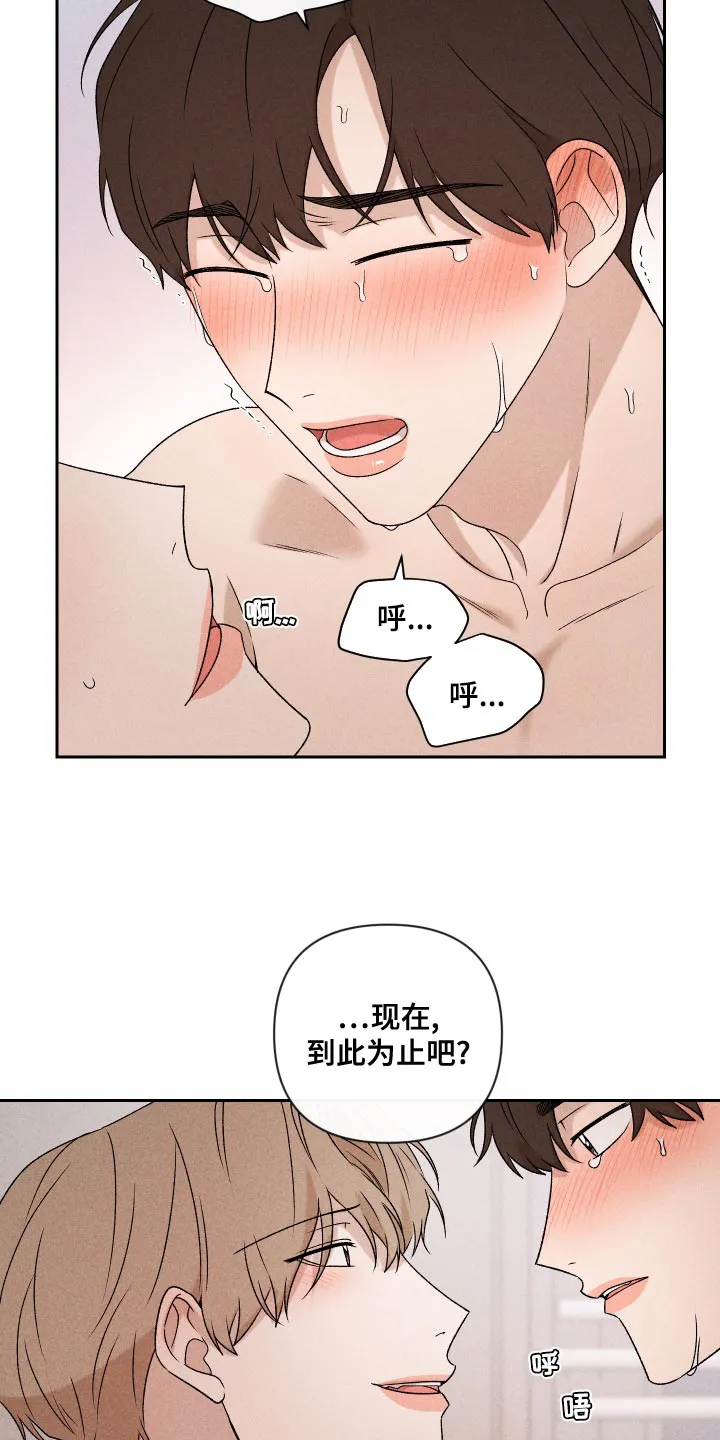 别让我心动漫画漫画,第68章：【第二季】好吸引人19图