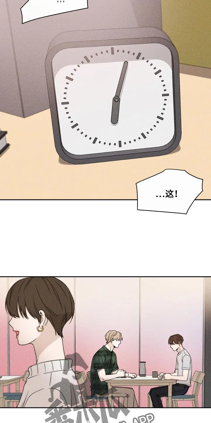 别让我心动漫画漫画,第72章：【第二季】有点过分17图
