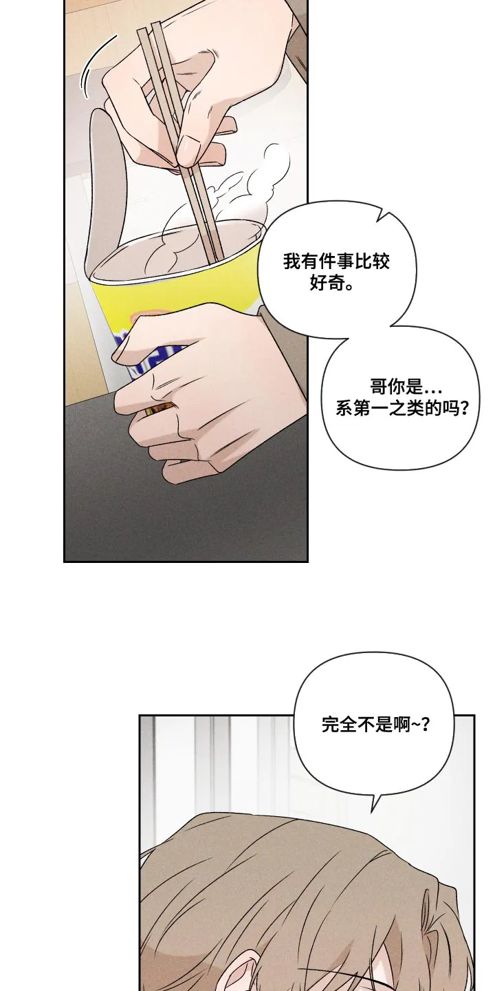 别让我心动漫画漫画,第70章：【第二季】孩子19图