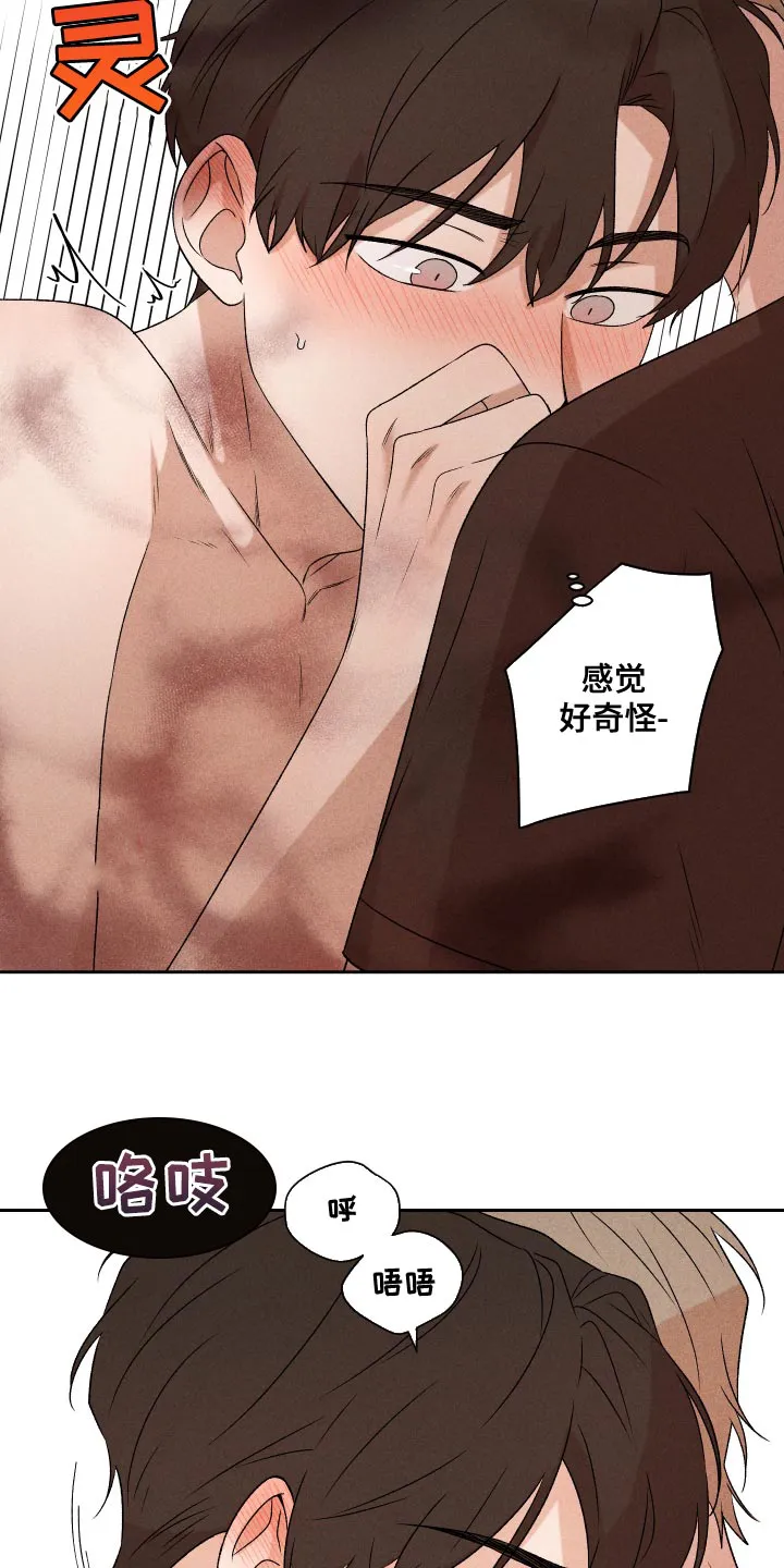 别让我心动漫画漫画,第68章：【第二季】好吸引人10图