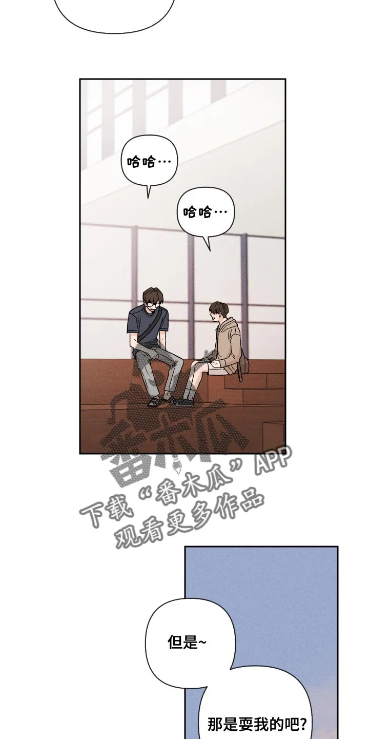 别让我心动漫画漫画,第64章：【第二季】实话实说25图