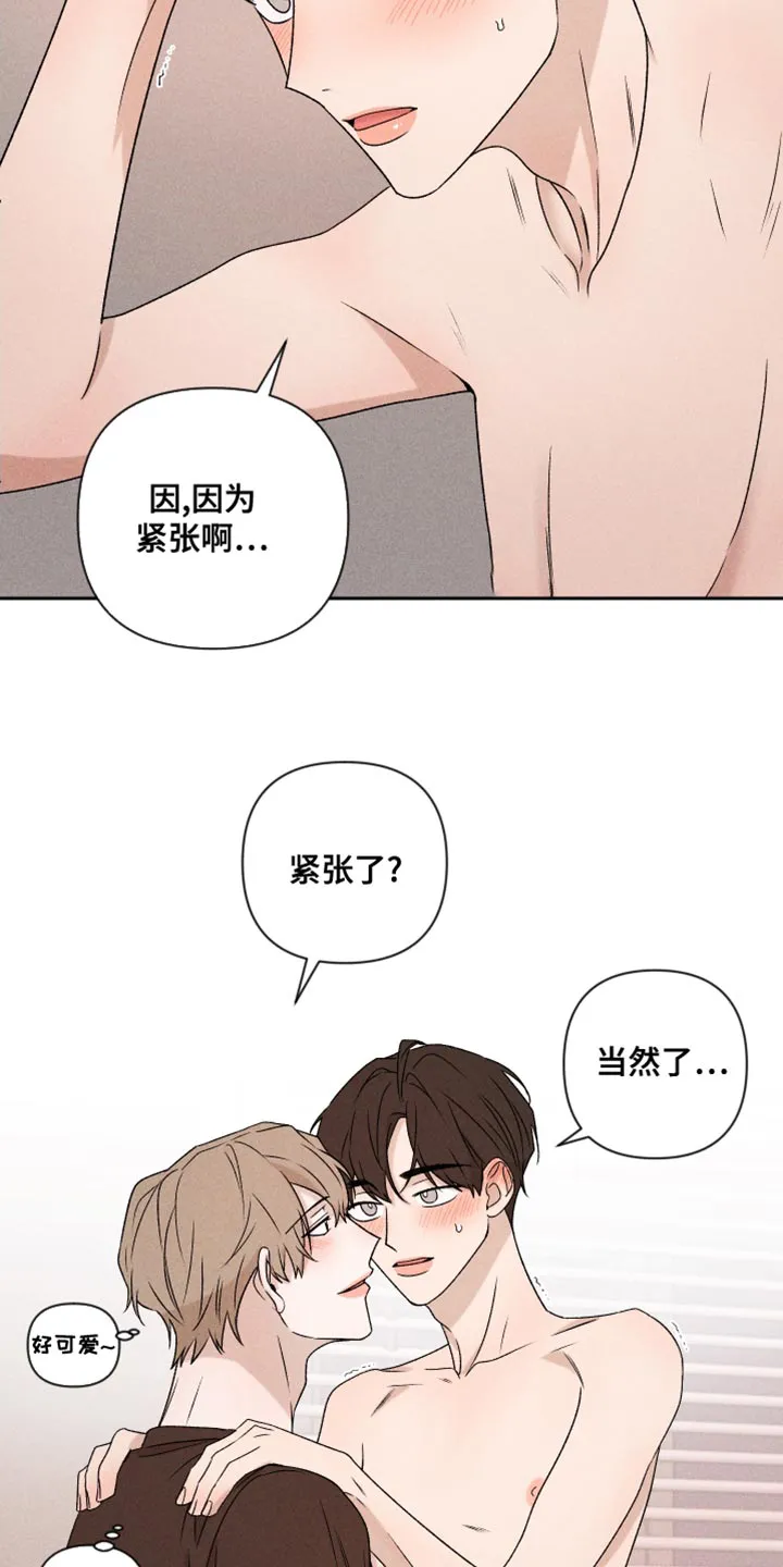 别让我心动漫画漫画,第67章：【第二季】我可以8图