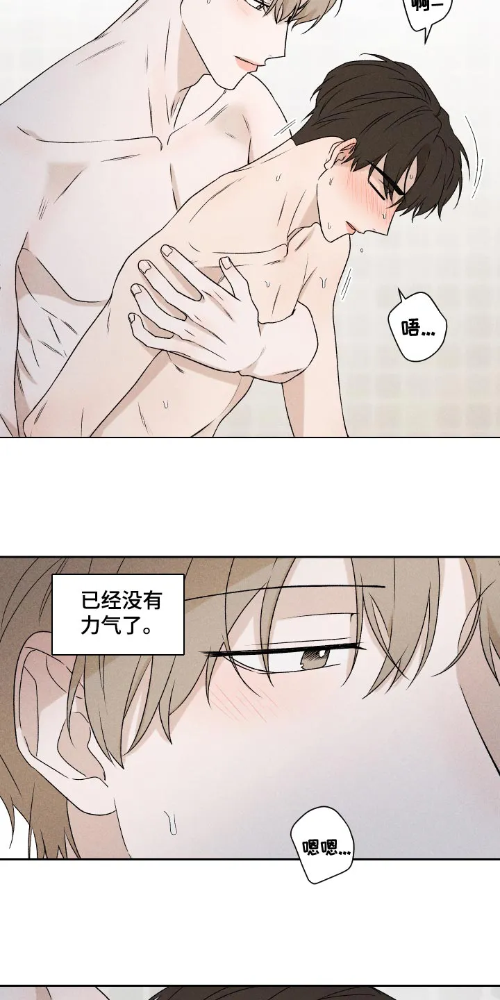 别让我心动漫画漫画,第69章：【第二季】只要是你14图
