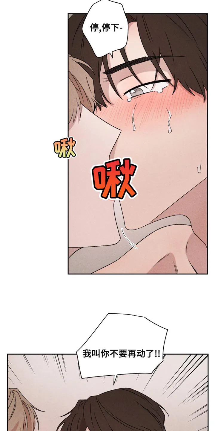 别让我心动漫画漫画,第67章：【第二季】我可以19图