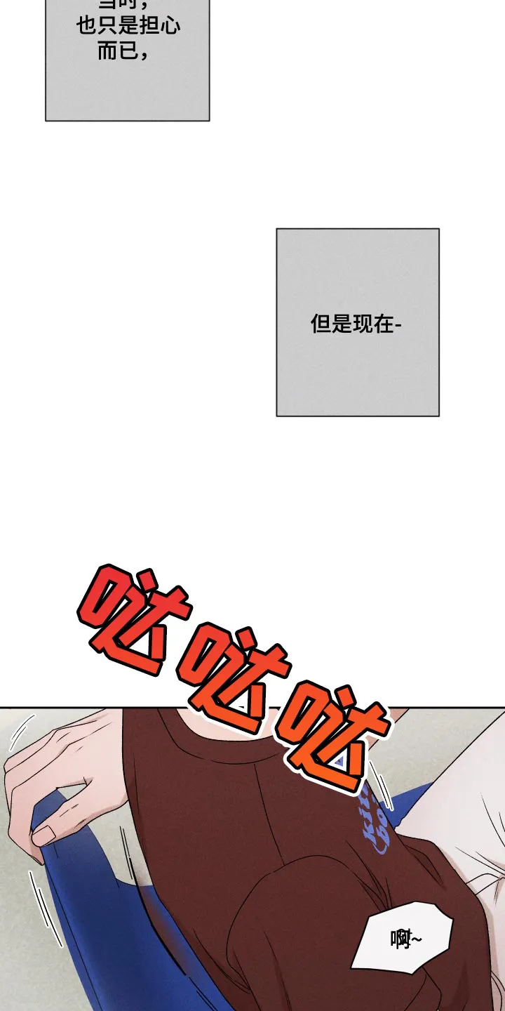 别让我心动漫画漫画,第74章：【第二季】当时也只是担心而已25图