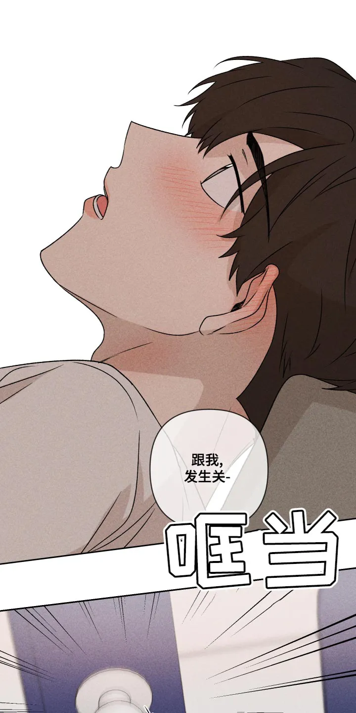 别让你心动漫画,第60章：【第二季】好丢人13图