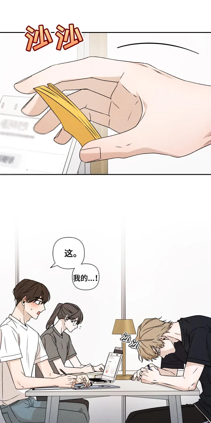 别让我心动漫画漫画,第79章：【第二季】你要多教教我7图