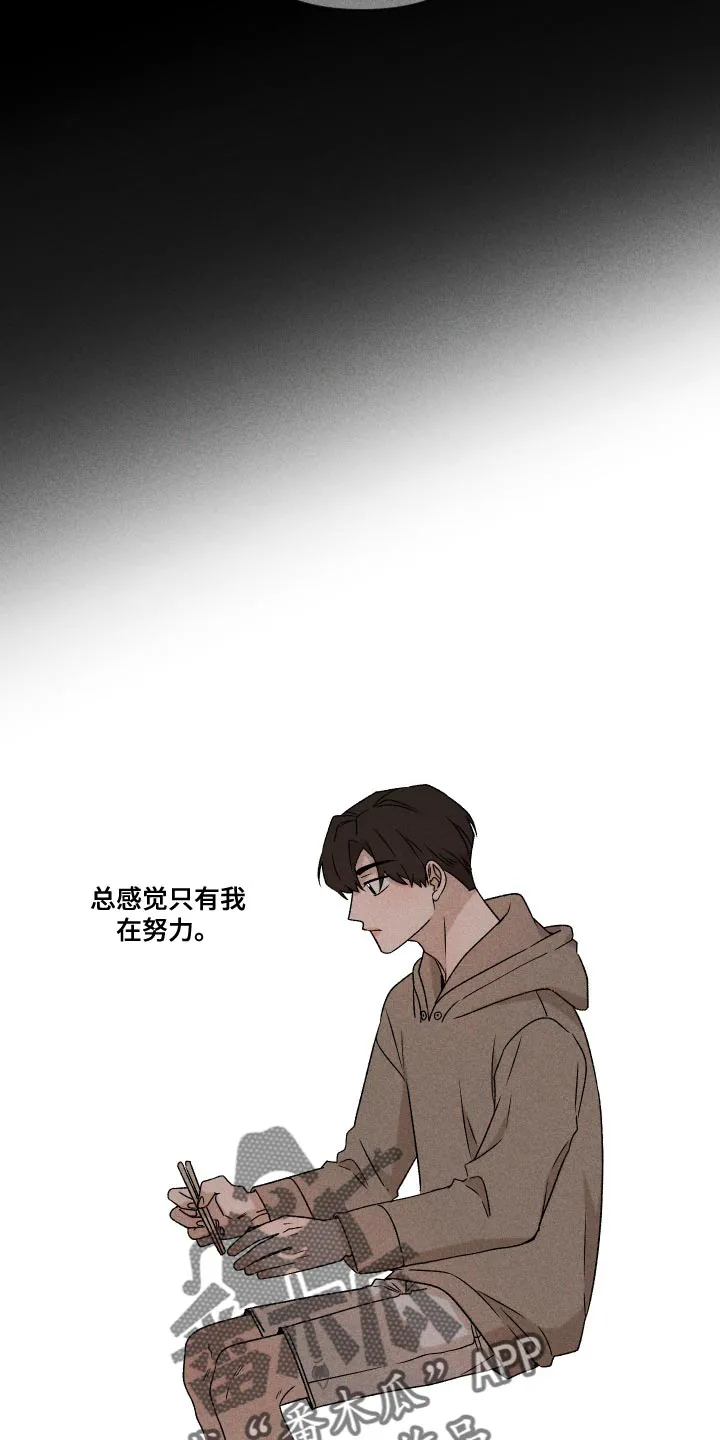 别让我心动漫画漫画,第70章：【第二季】孩子24图