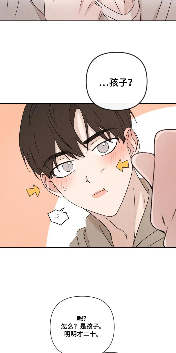 别让我心动漫画漫画,第70章：【第二季】孩子28图