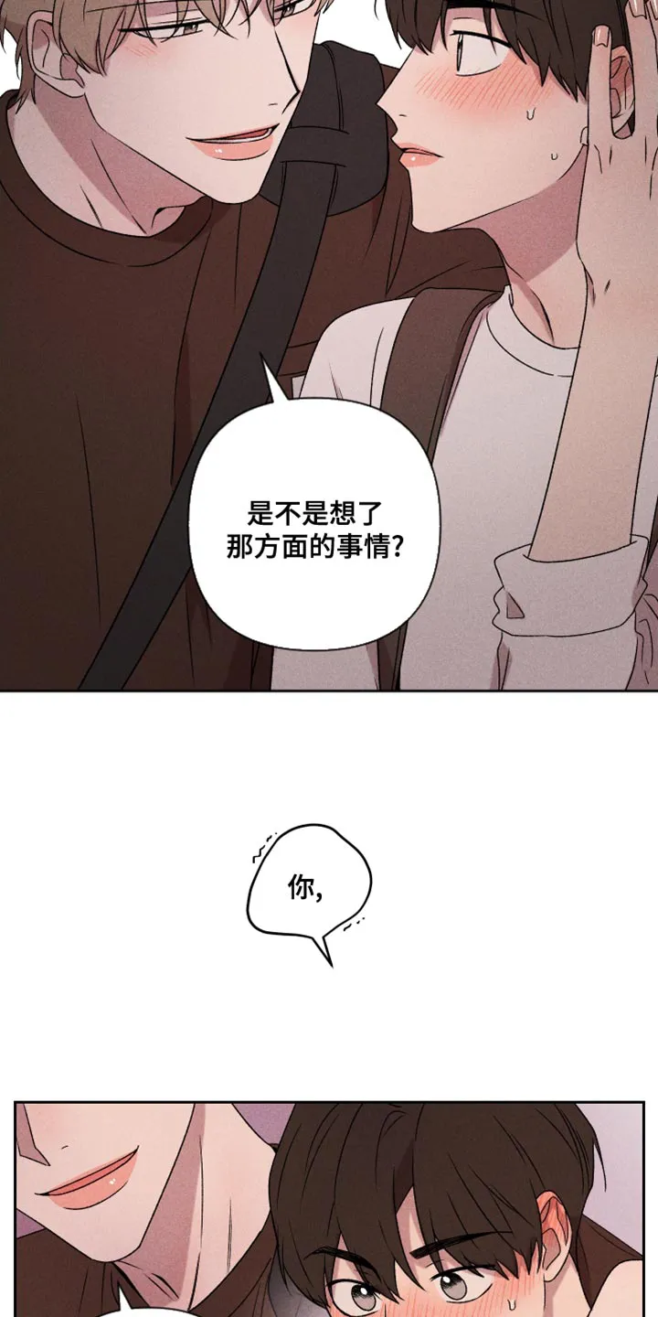 别让我心动漫画漫画,第66章：【第二季】一整天都在想你18图