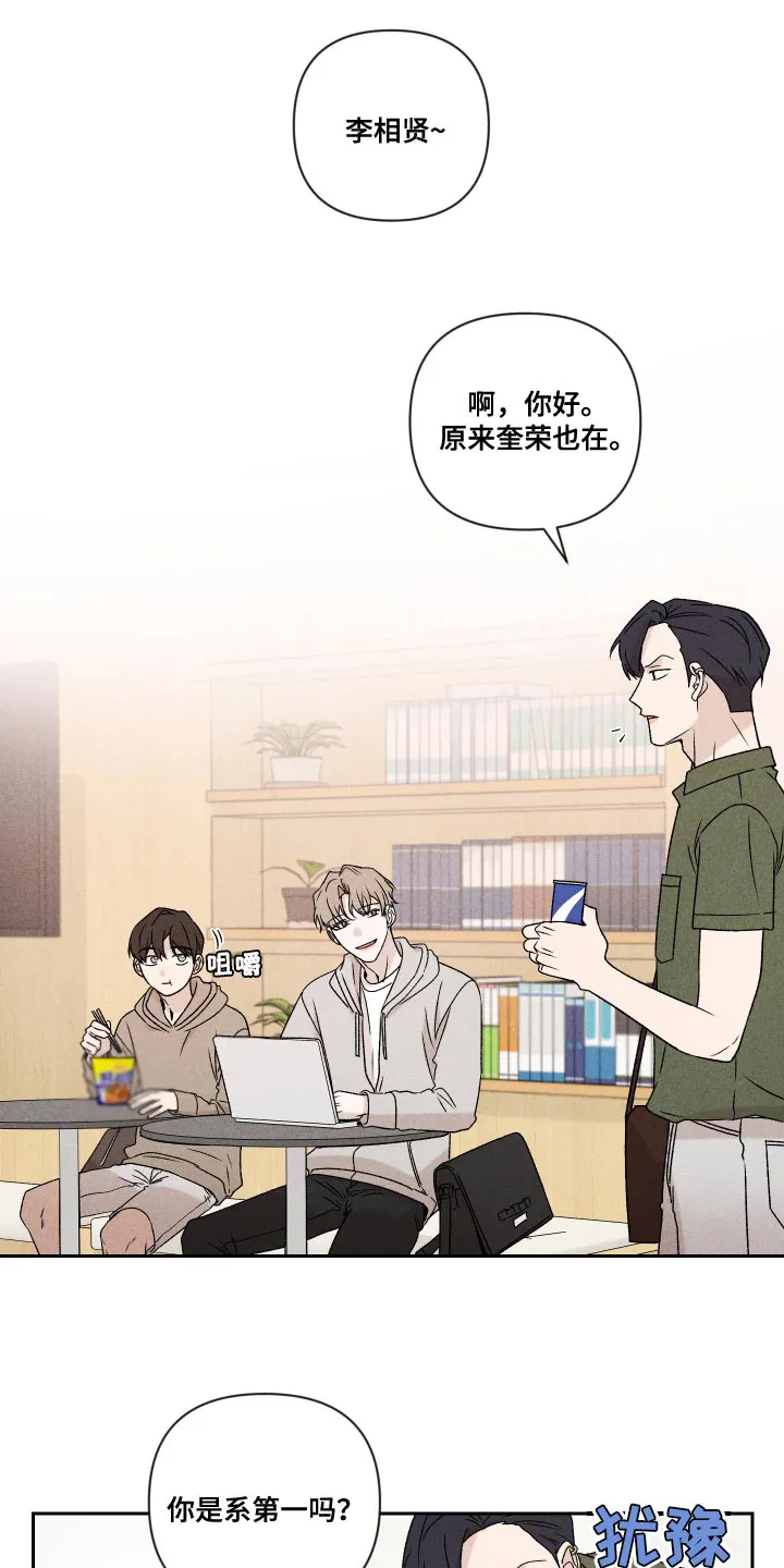 别让我心动漫画漫画,第70章：【第二季】孩子26图