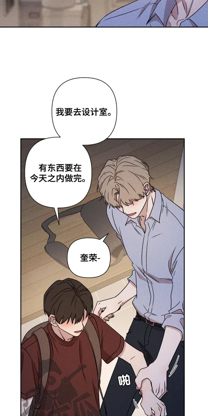 别让我心动漫画漫画,第77章：【第二季】我要走25图