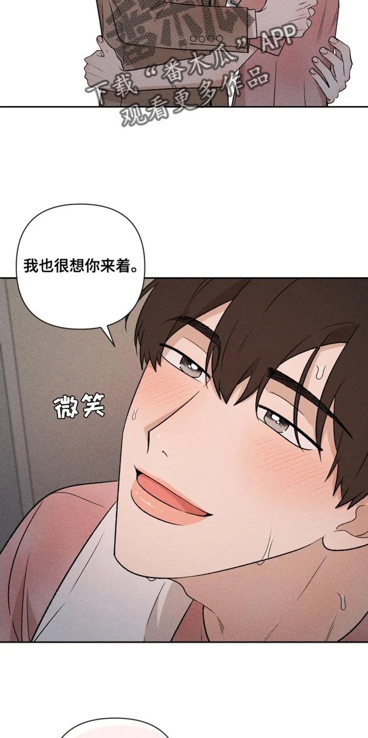 别让我心动漫画漫画,第91章：【第二季】速度刚刚好3图