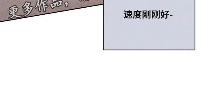别让我心动漫画漫画,第91章：【第二季】速度刚刚好26图